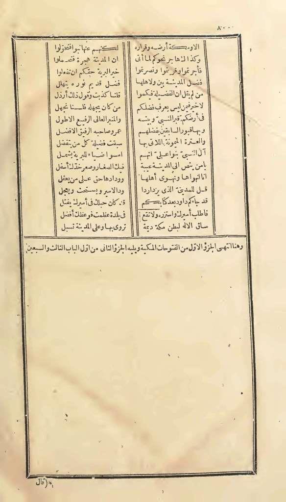 futmak.com - Page 800 - from part One of the first Boulaq edition